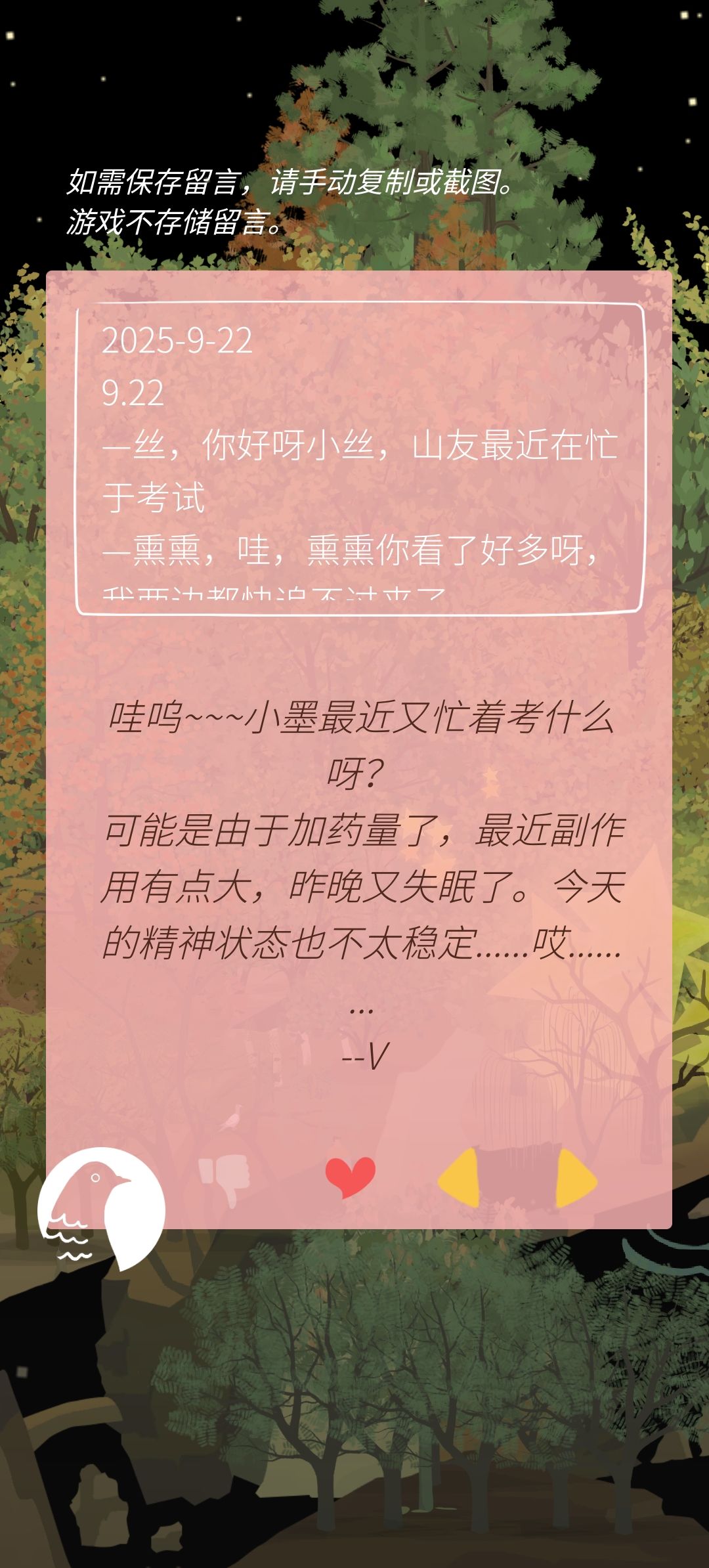 9.25墨璃月的小窝 1