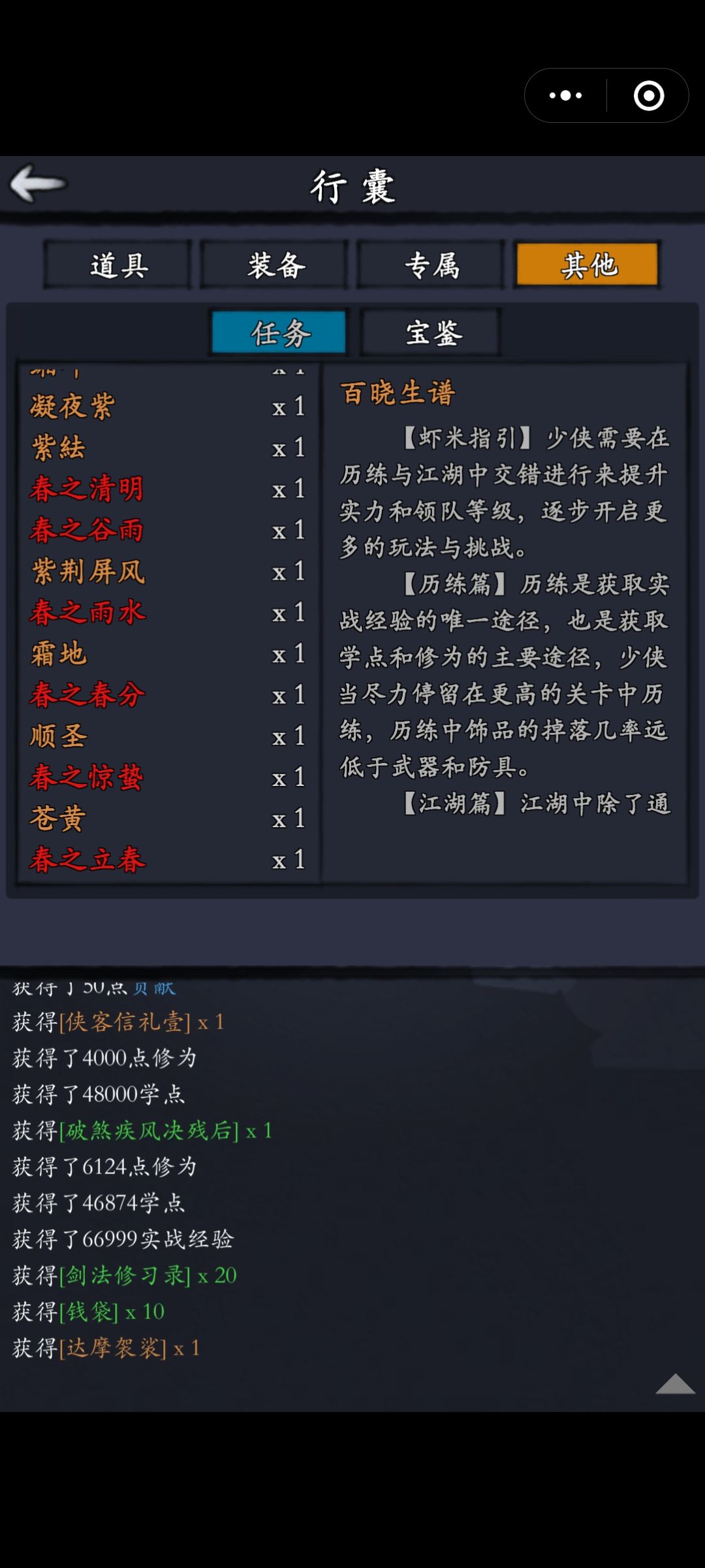小林后面还有用武之地吗?还需要养吗? 2