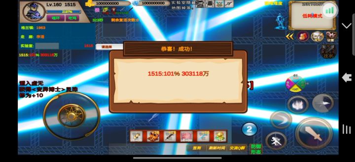 非V-时间322-1515-（竞速活动之变异博士）截图