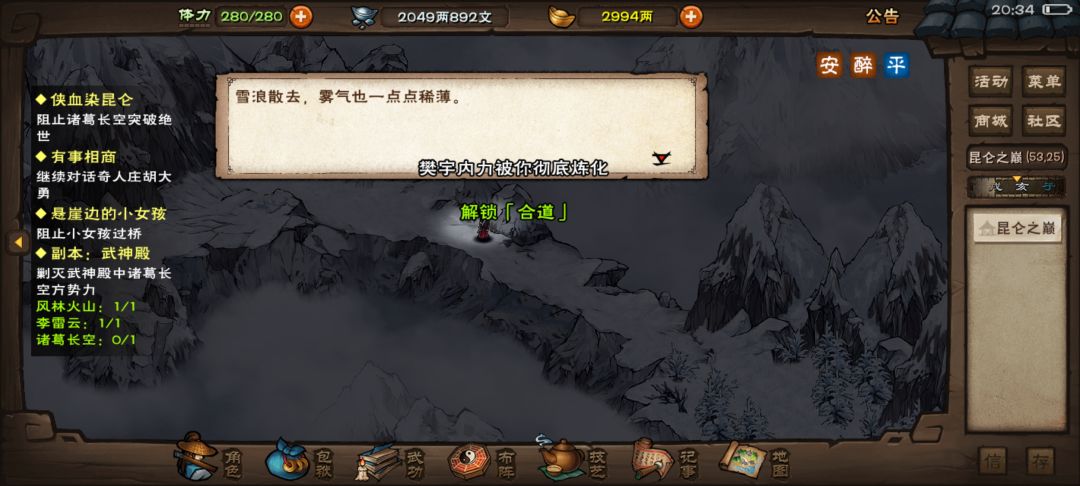 挂机摆烂也合道了😳😳 1