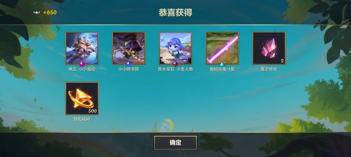 真拉完了截图