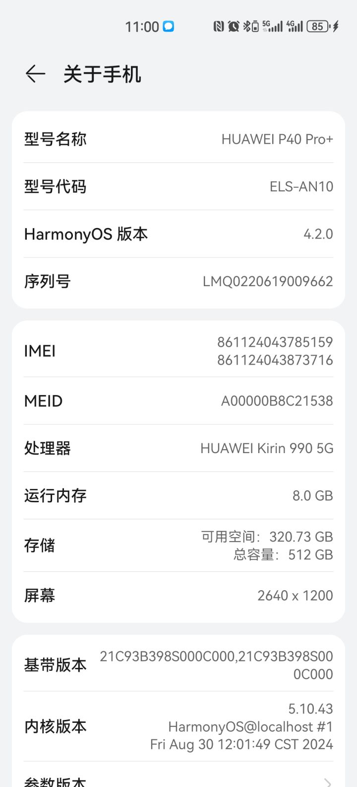 什么情况，一直闪退截图