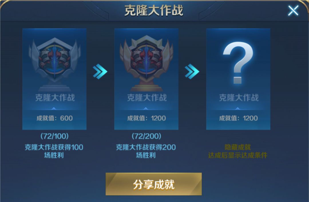 有人知道隐藏成就吗? 1
