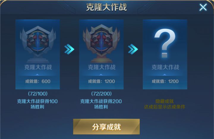 有人知道隐藏成就吗?截图