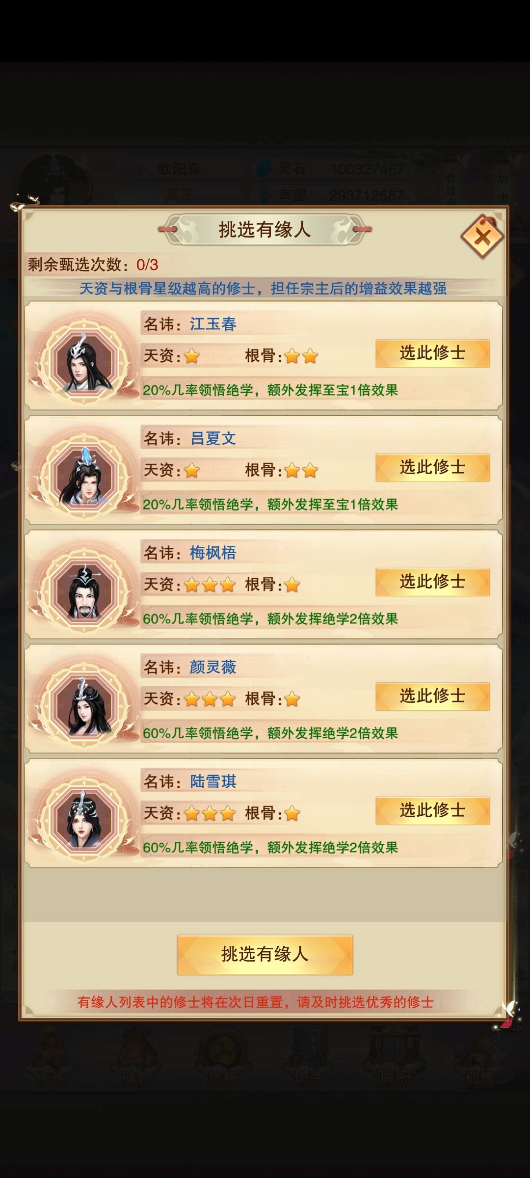 斗破苍穹和诛仙主角会不会来砍我 1