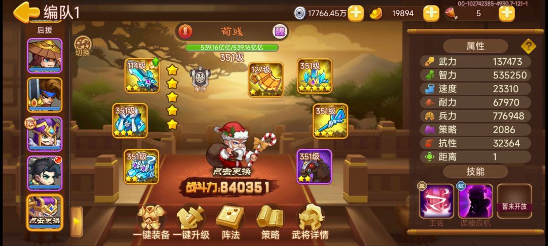 有没有高手教一下我这个号怎么打圣兽 8