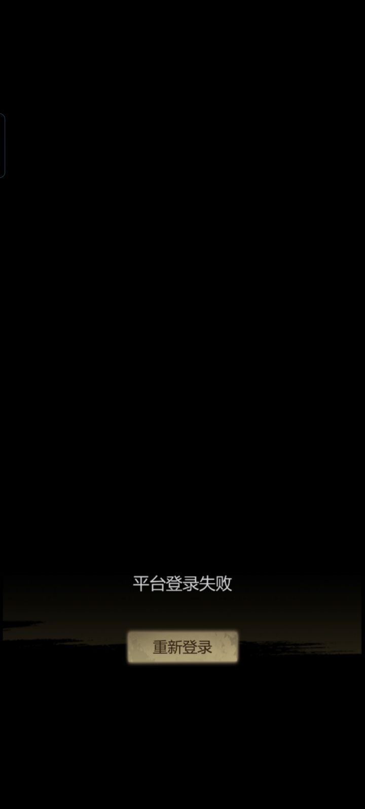 太nb了还上不去了截图