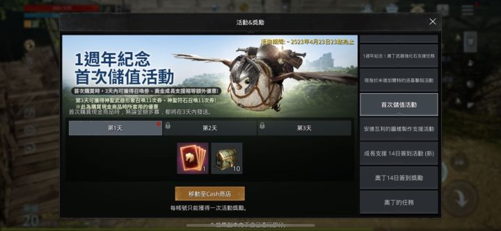 有没有兄弟知道这个买98钻石能做完吗截图