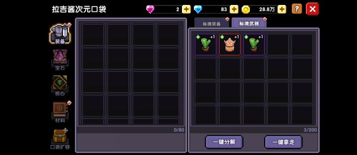 第一次截图