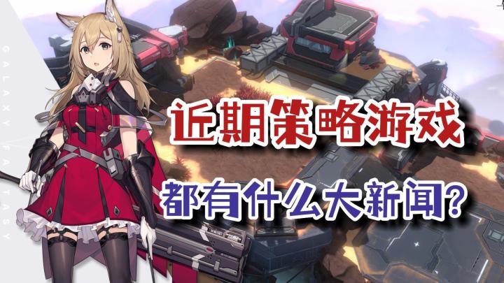 P5手游掀起策略游戏高潮,还有哪些游戏值得关注?截图