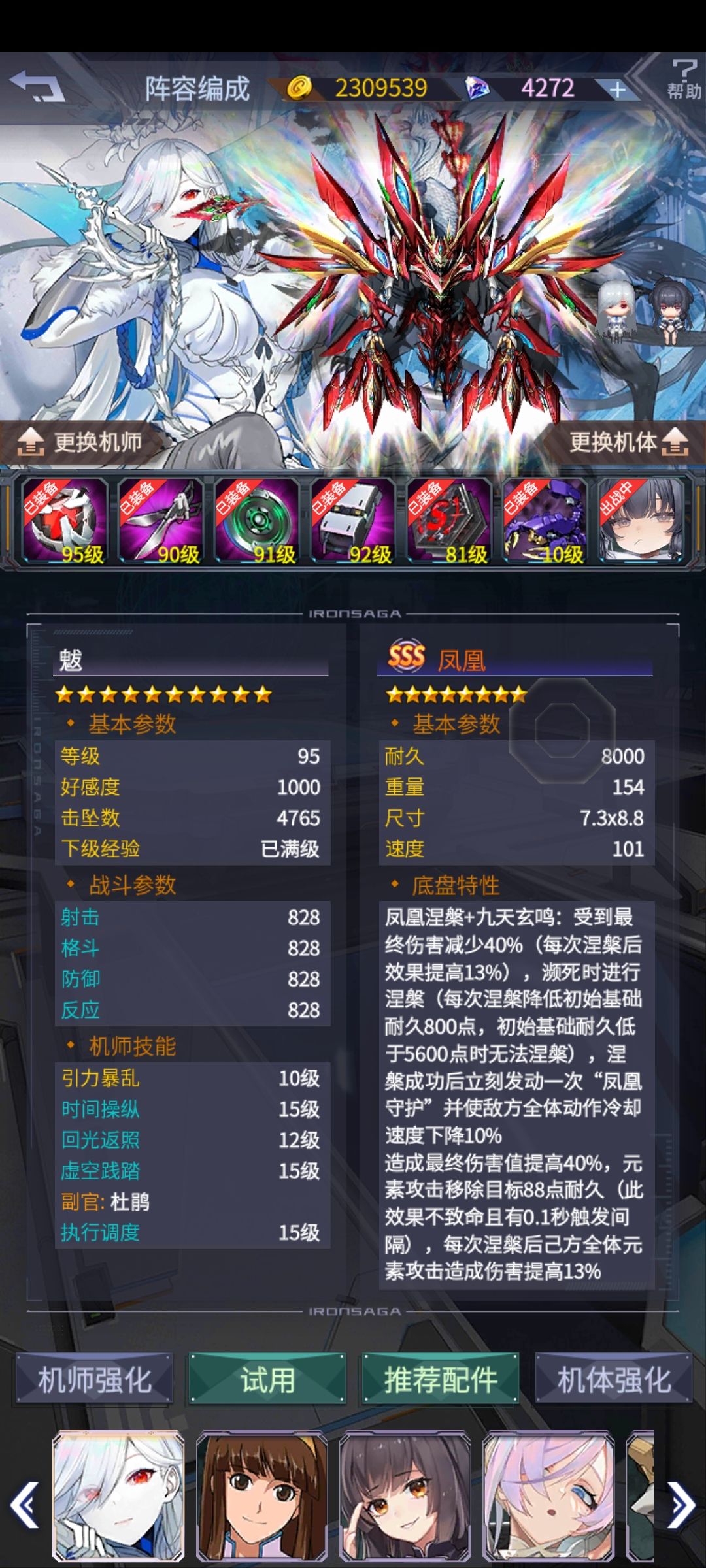 求大佬优化阵容,孩子想登顶 2