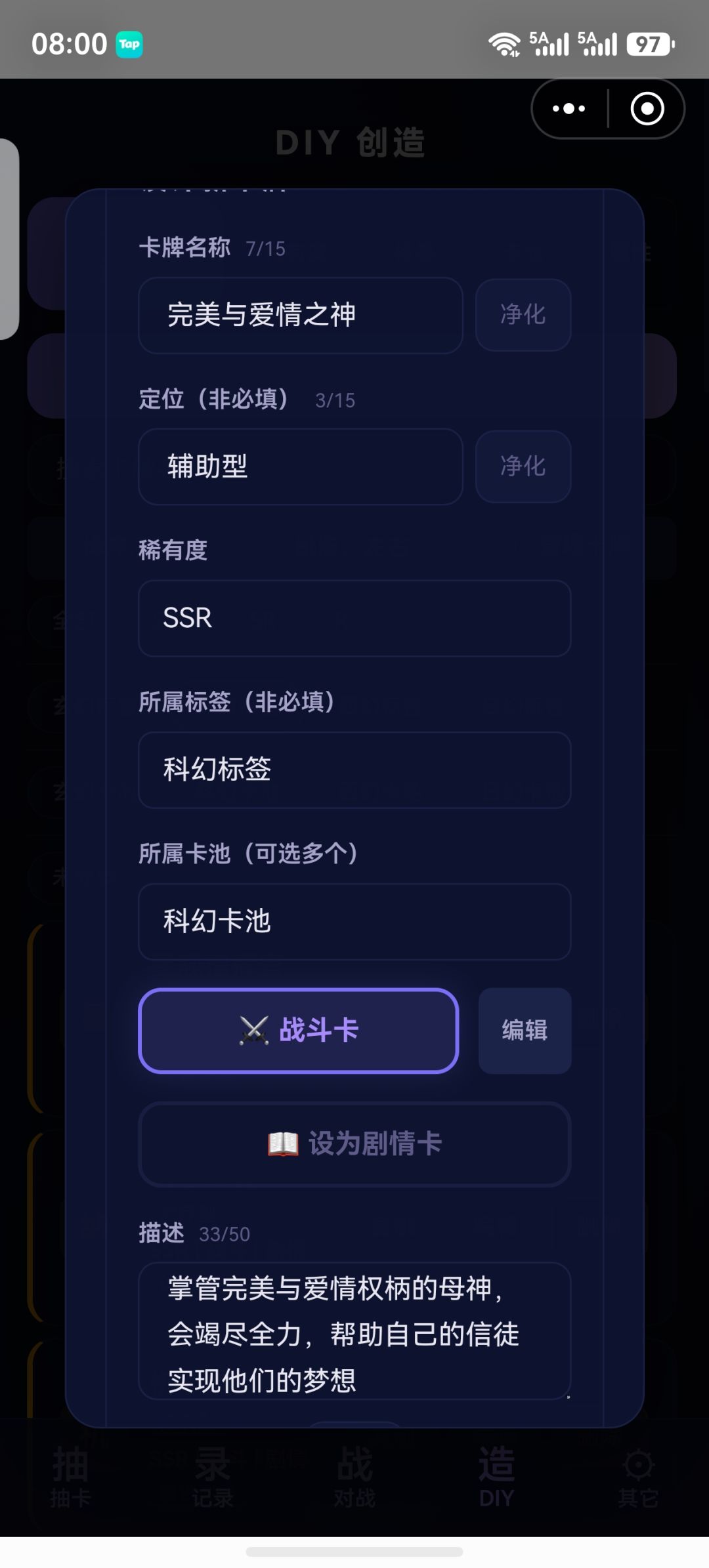 四神出征 3