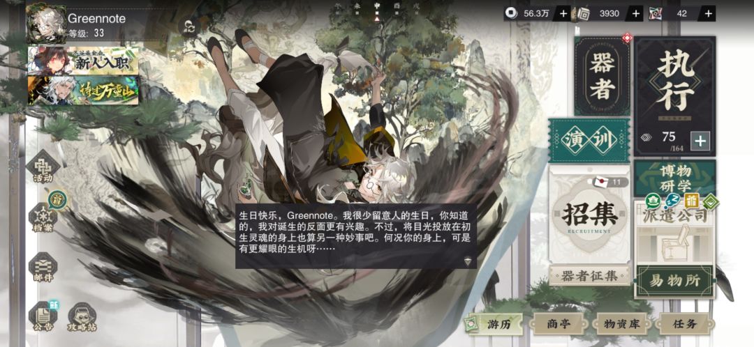生日彩蛋 9