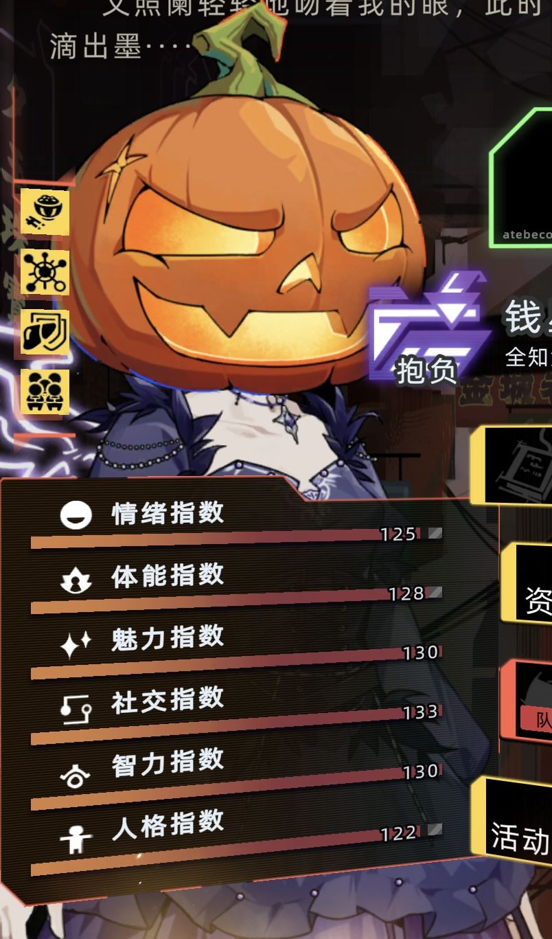 南瓜头get 2