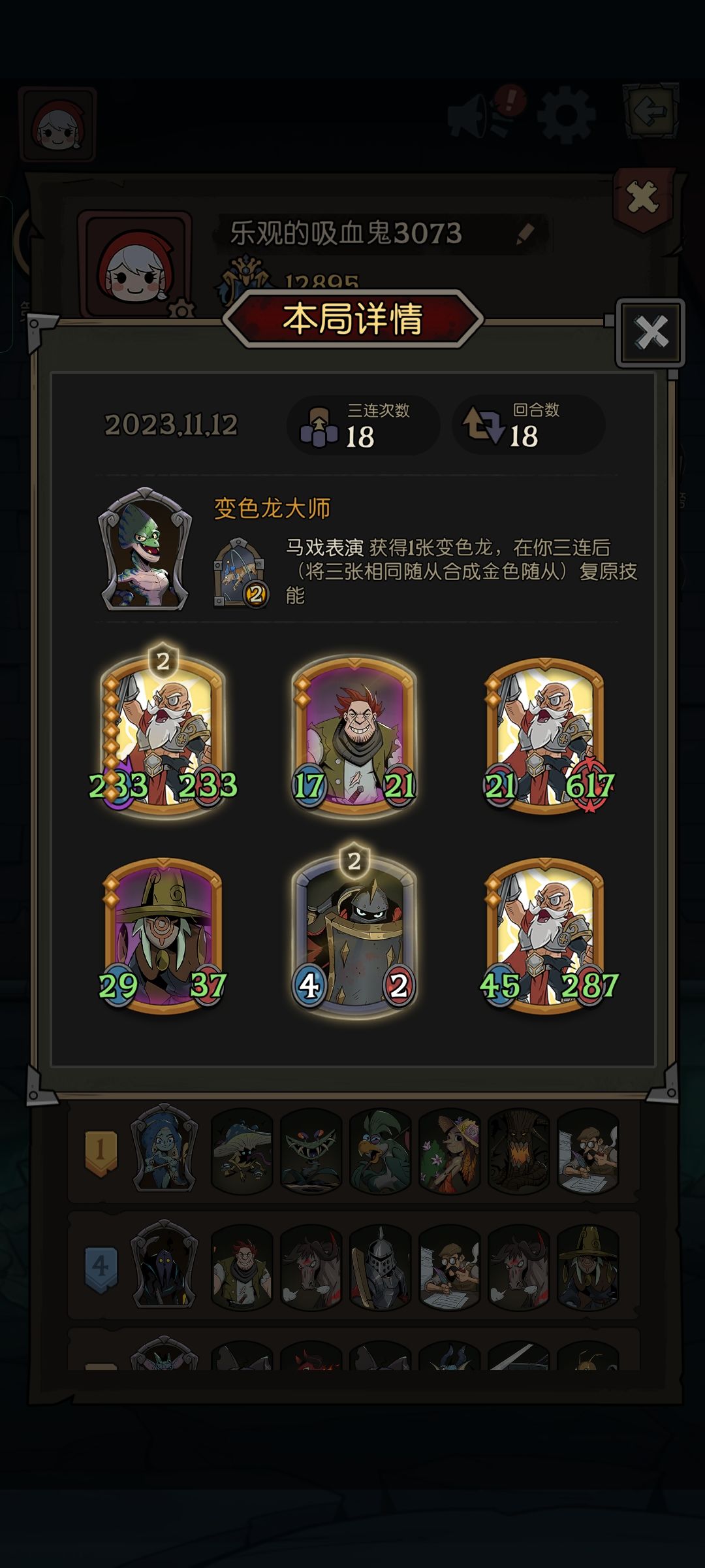 新人刚下载没几天,变色龙在幽灵局真滴猛 2