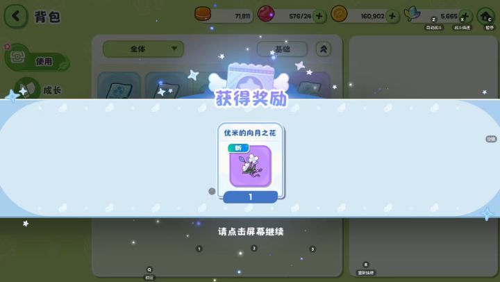这开局很魔幻截图