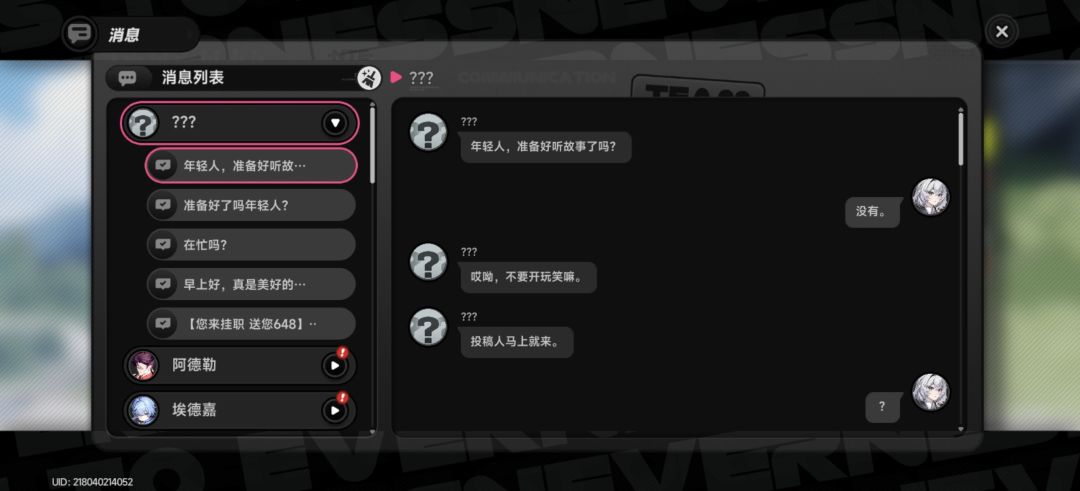这是属于你故事的“异环” 1