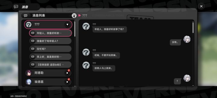 这是属于你故事的“异环”截图
