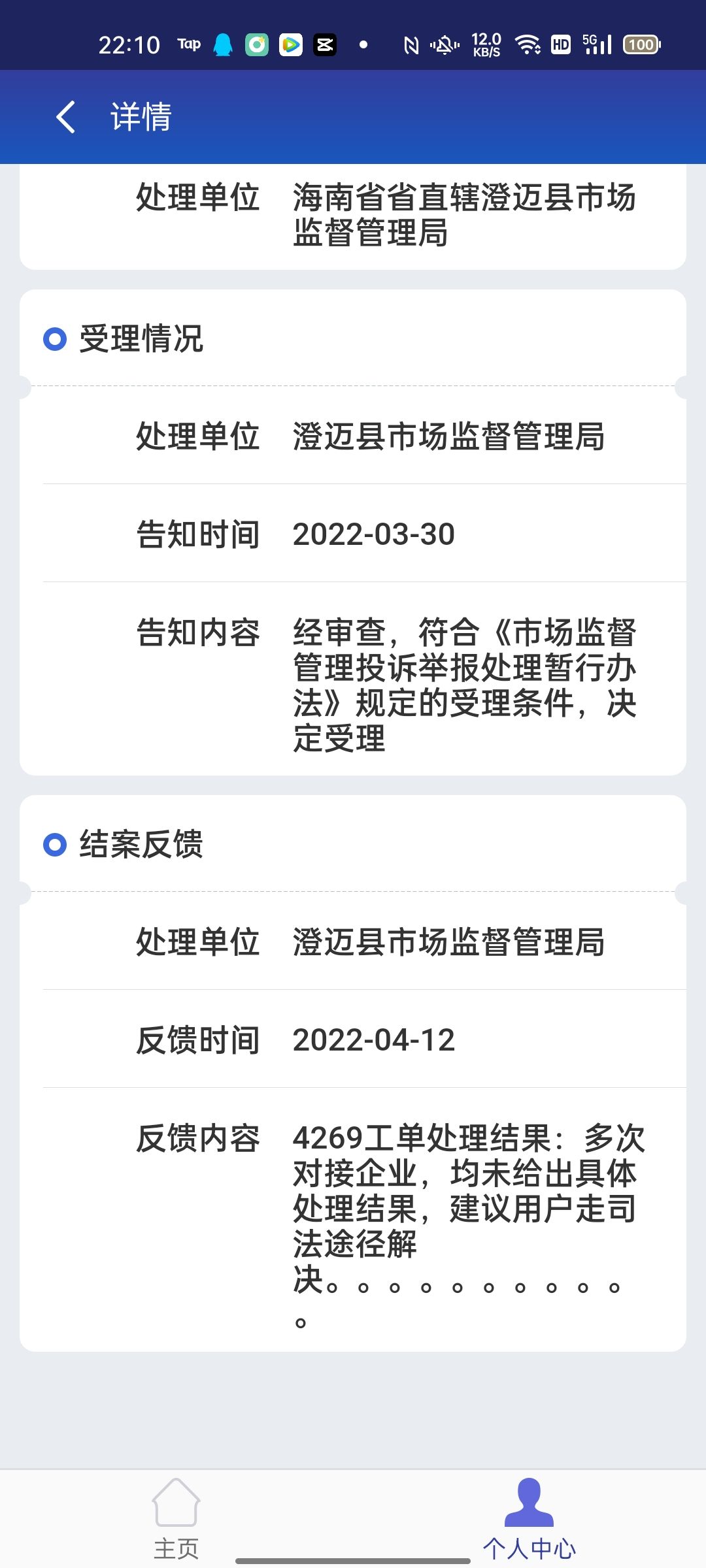 动态图片 6