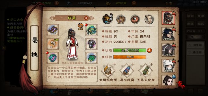 央蛮是过年返场吗?那现在练萧佩吟还划算吗截图
