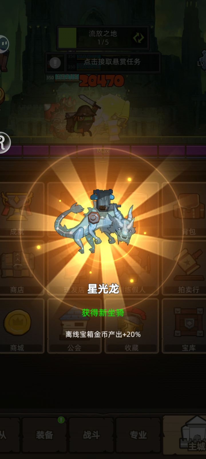 又出了个坐骑，可惜不能出跟随活着骑乘截图