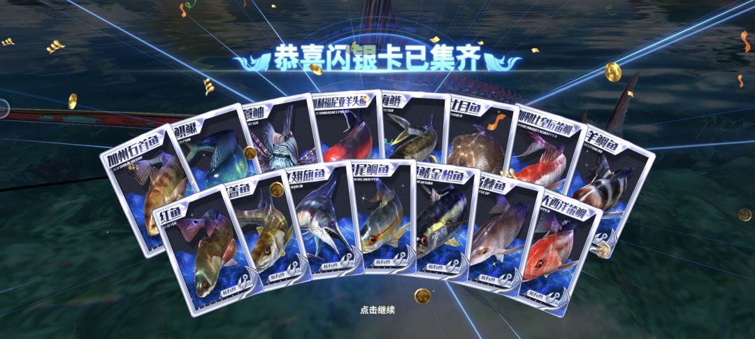 #欢乐钓鱼大师六一最小鱼获 3