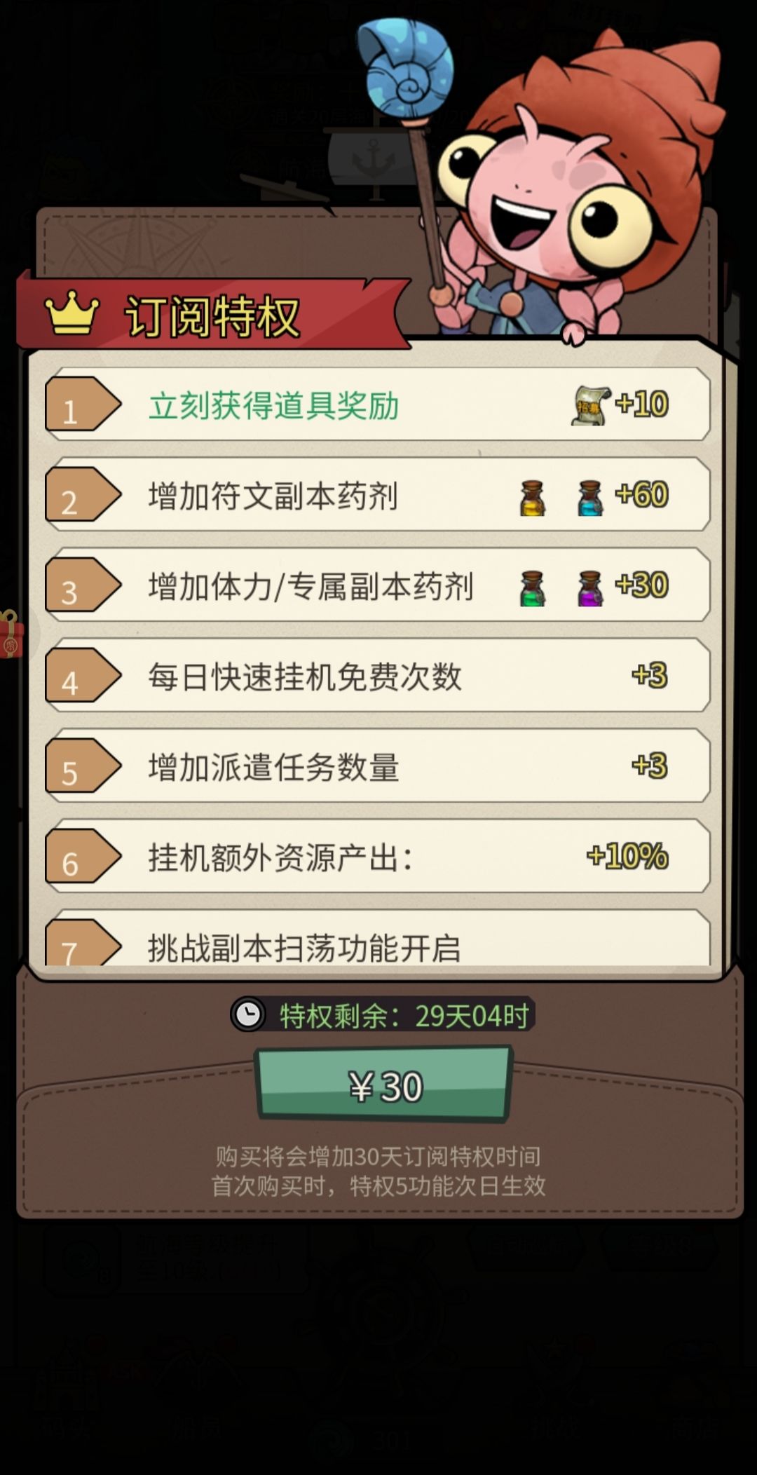 个人见解截图