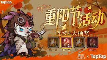 重阳节第2天活动：111位冒险家选择了朗诵九月九日忆山东兄弟？