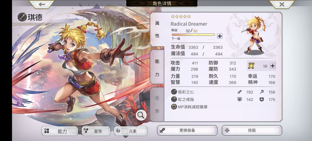 新人分享一下自己的琪徳无损偷窃拖地刷点数 1