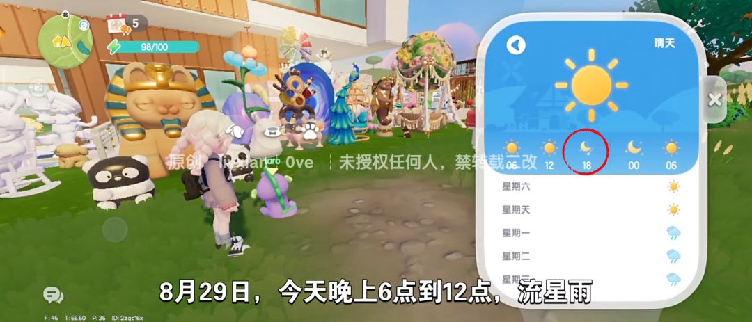 【心动小镇】（8.29）溜溜橡木&无暇萤石 2
