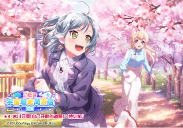 ★「星海的宇宙观光周游船招募」新登场期间限定成员卡面展示★
