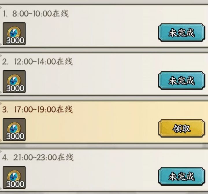 每天12000开心币,截图