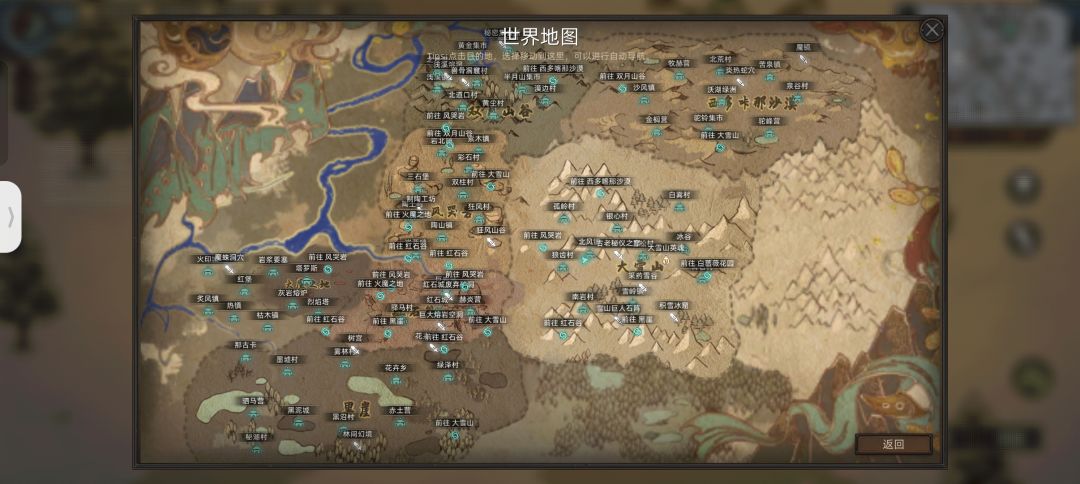 辛弃疾一统沙扎尔大陆达成! 2