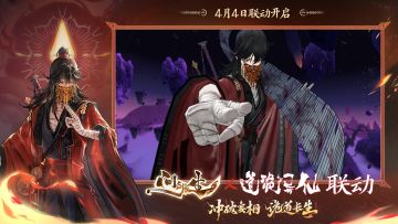 问剑长生：异仙来客氪金攻略，火子哥时装要花多少？