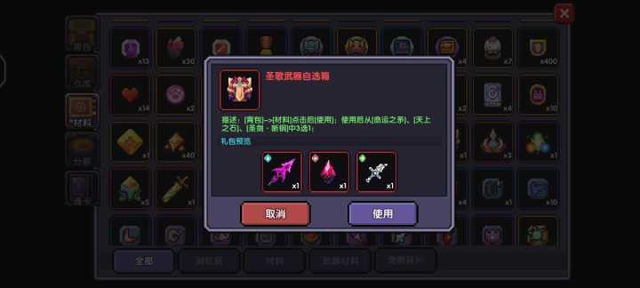 拿到这个箱子了第一个有了剩下两个选哪个,觉醒也拿到了该觉醒哪个截图