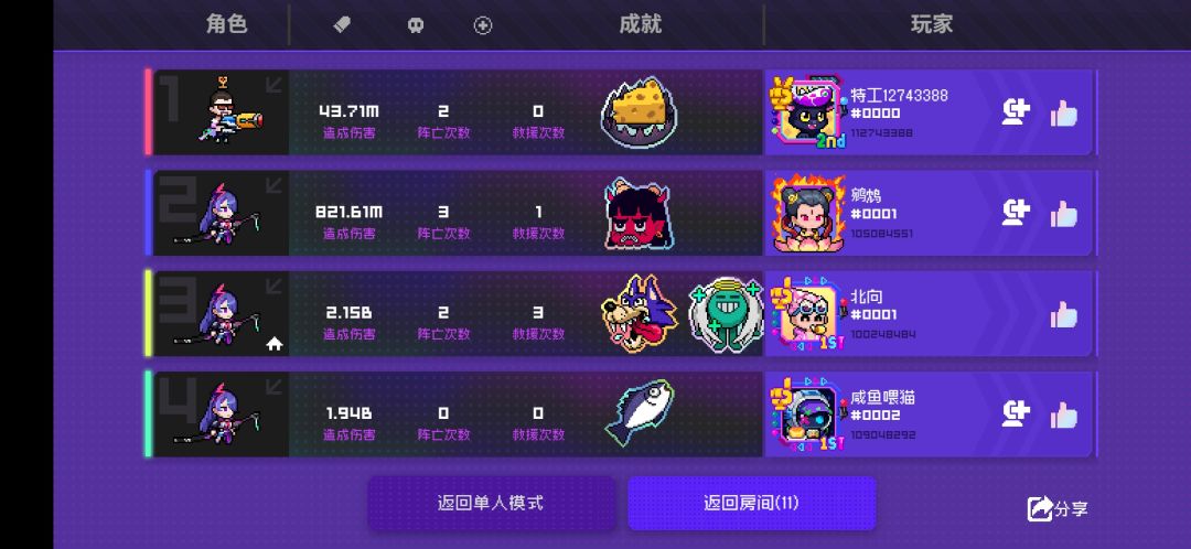 同调手感稀碎,也就只能打打环月了吧 2