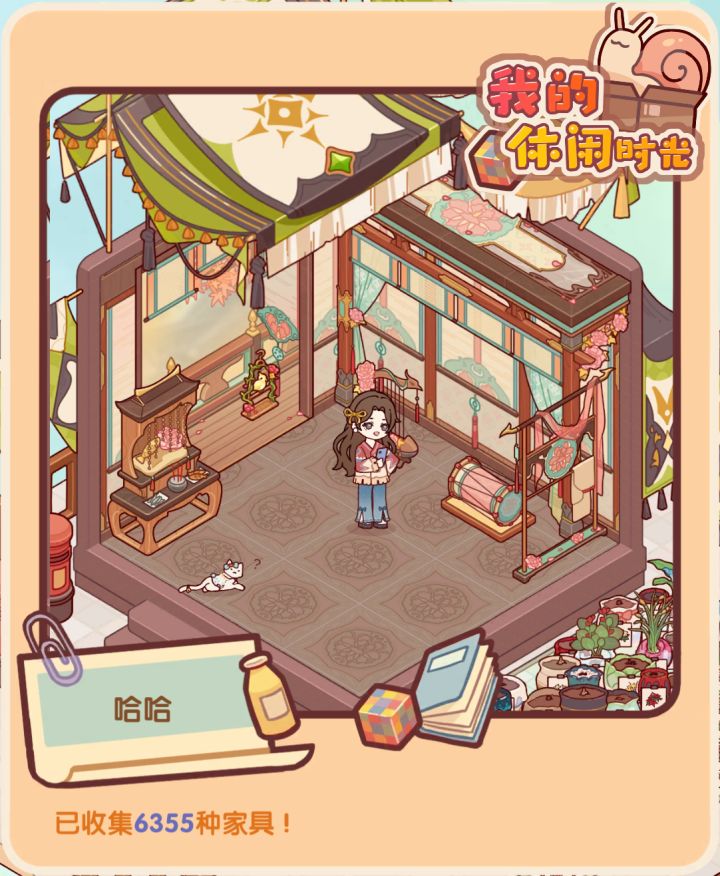 一起互赞截图