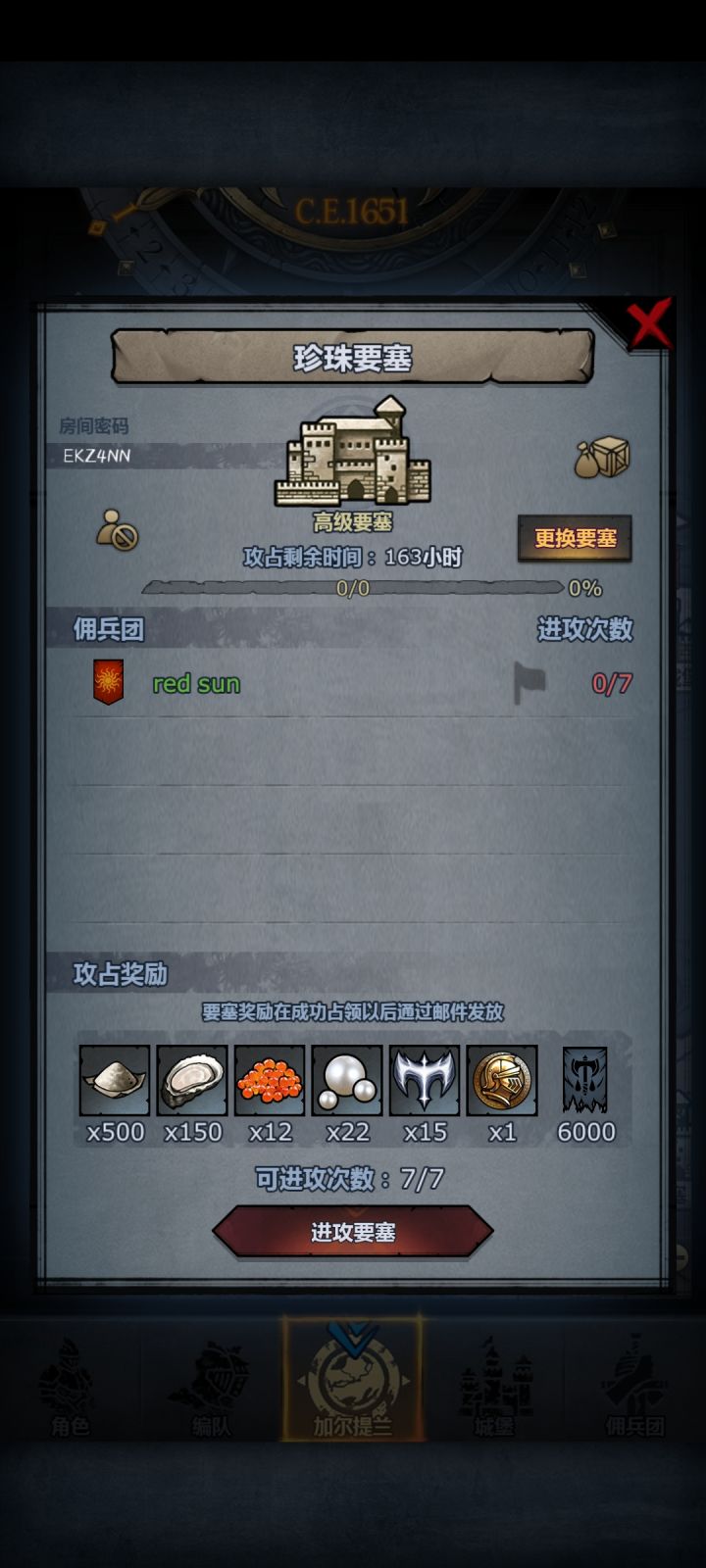 渠道服周要塞截图