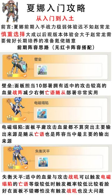 光子服榜一夏娜心得攻略较长放评论区