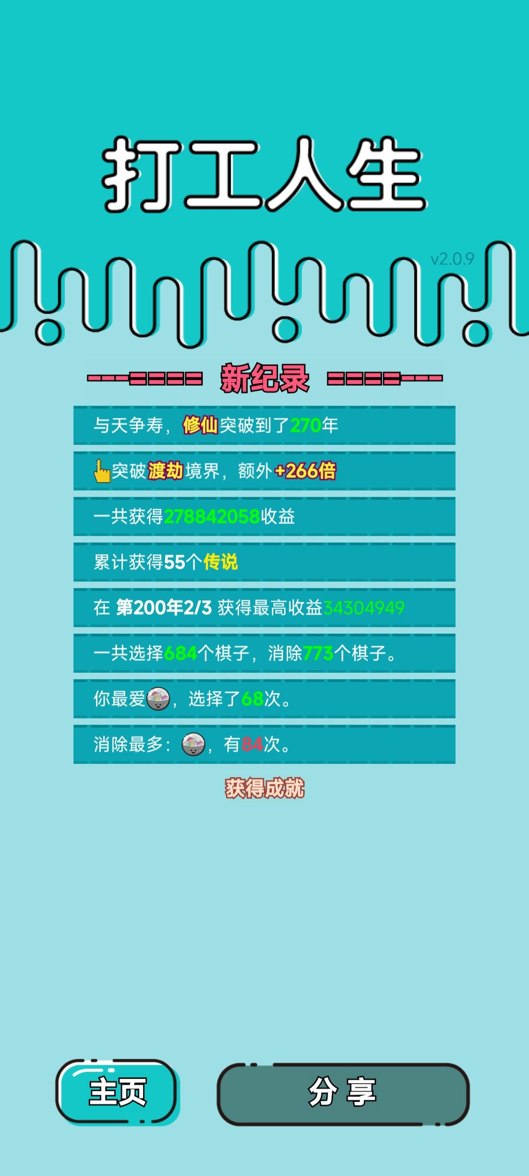 我的打工回顾 2