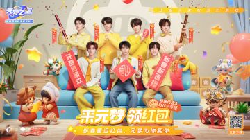 听说你们想要时代少年团红包封面，明天TA们都要来了！