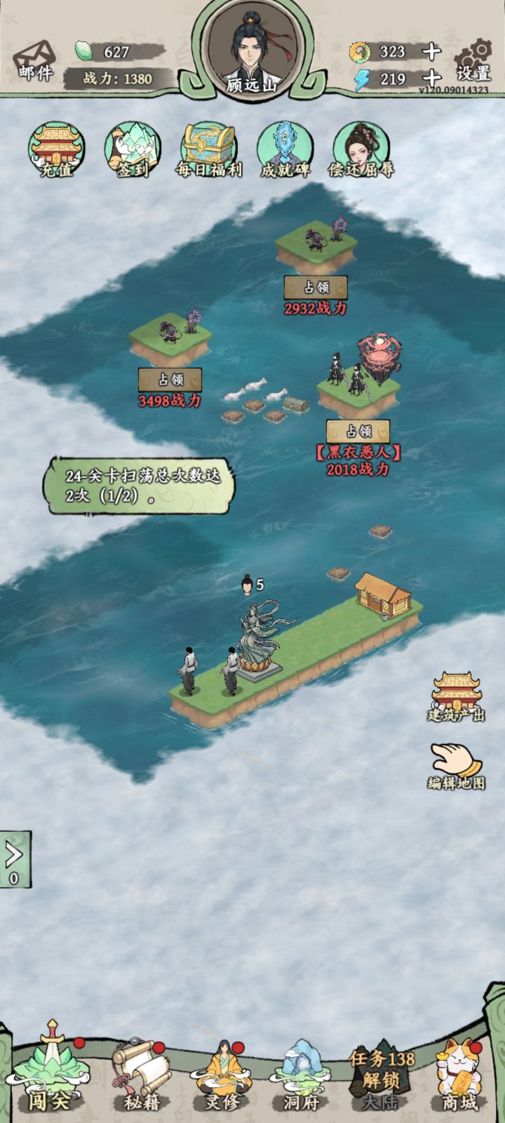 我在海上有个小岛截图