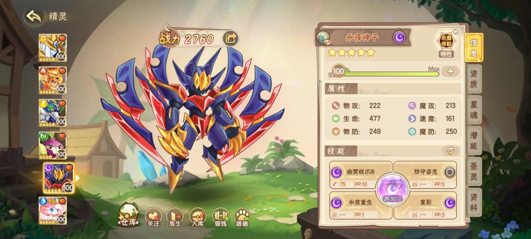 不会玩,我不明白,明天上号干啥 5