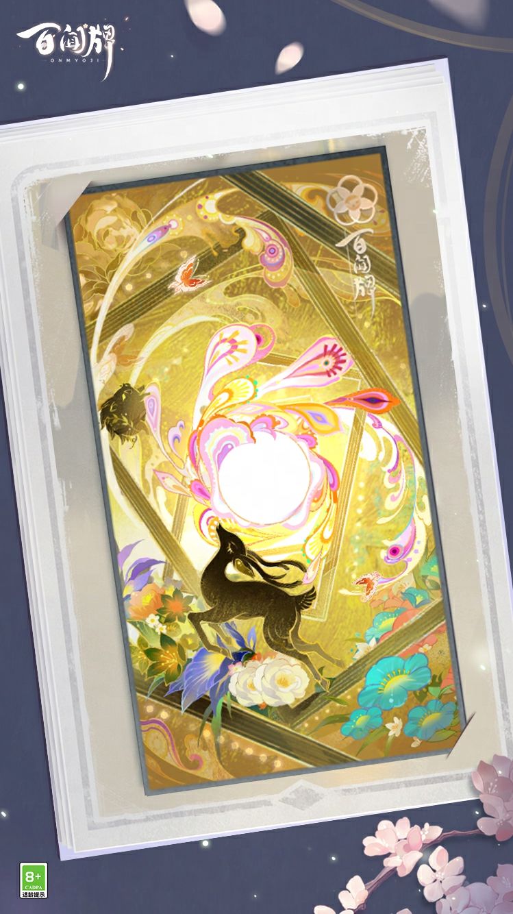 「花札祈梦特惠礼盒」预购开启! 3