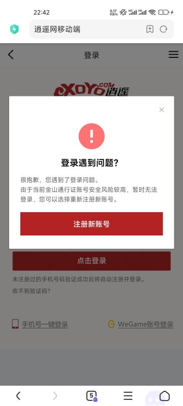 账号找回思路之一