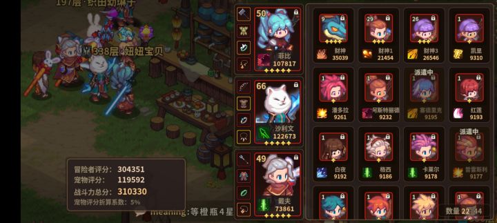 红莲真的很强吗?截图