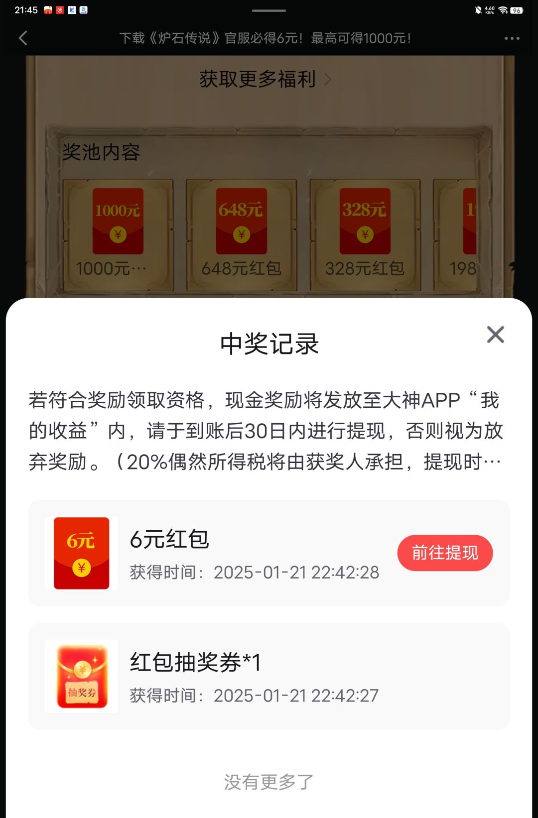 难绷 2
