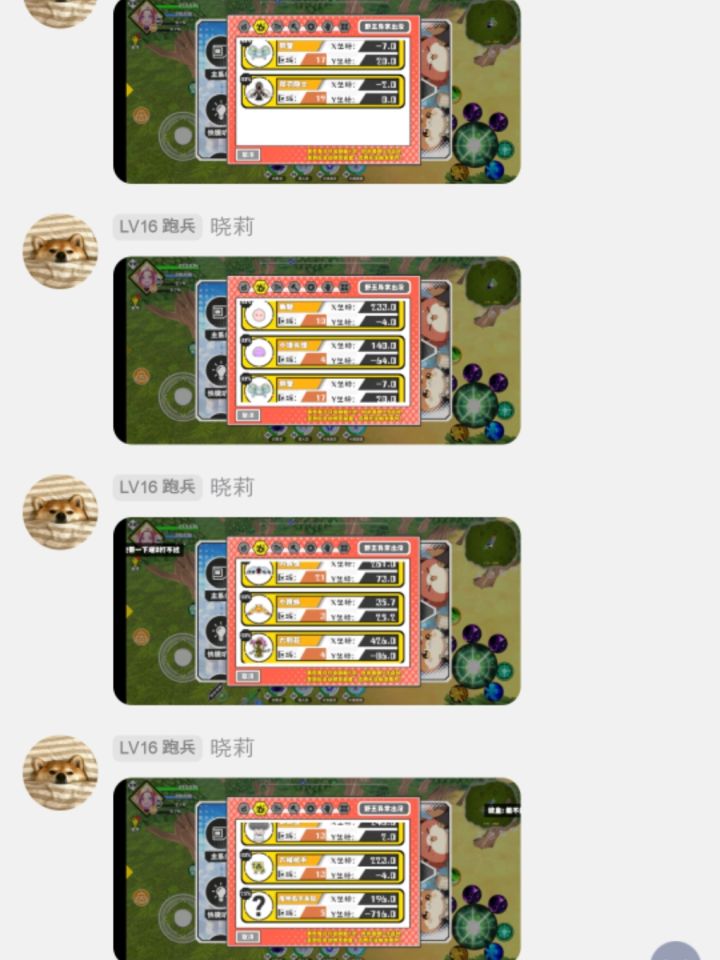 每天猎场野王分享截图