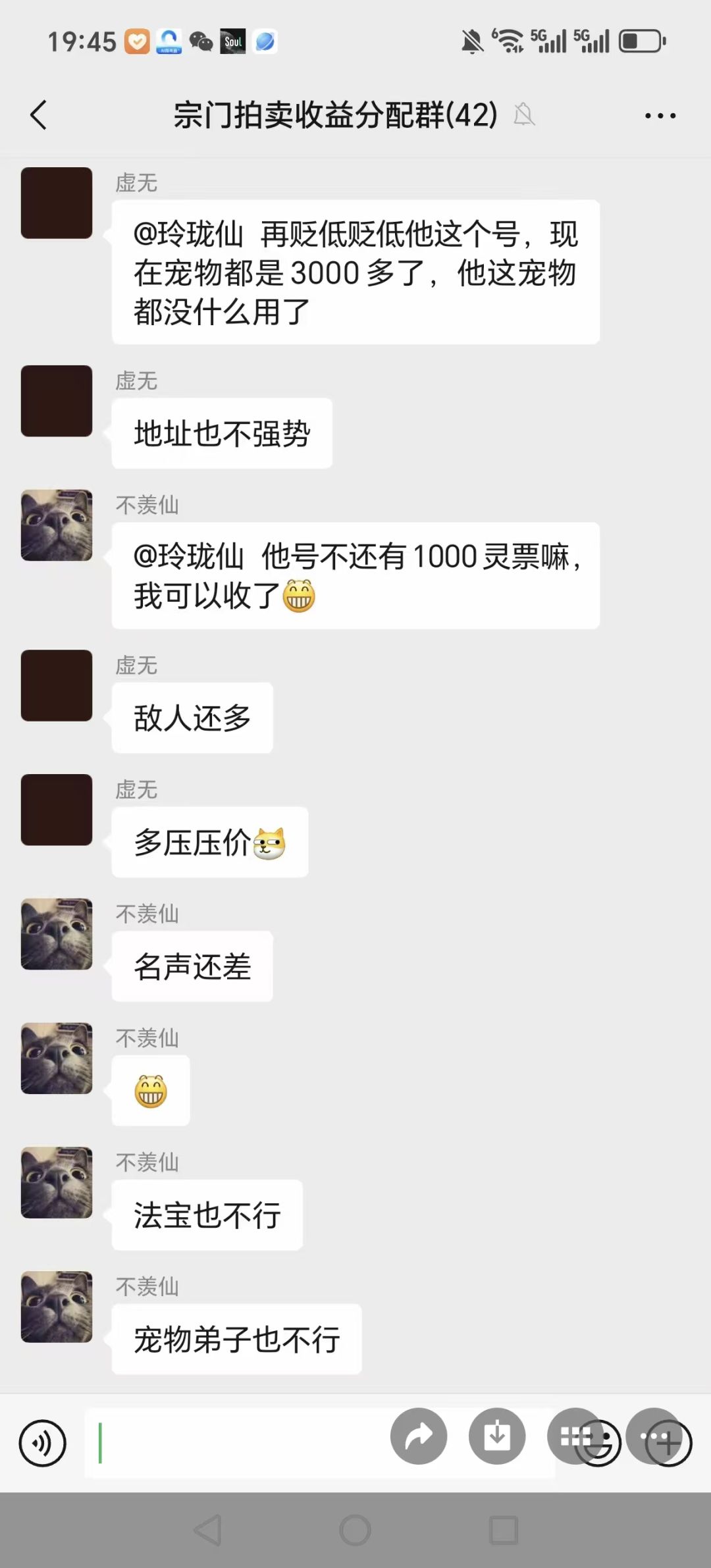 九州修仙界之我的区长——华好 2