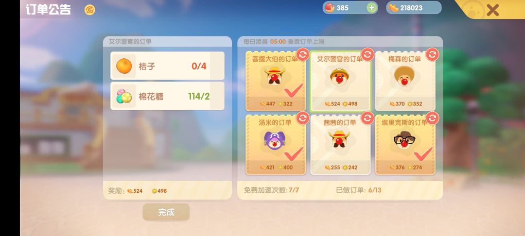 动态图片 3